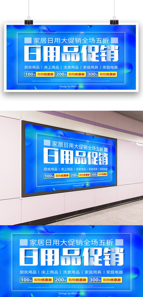 高檔大氣創(chuàng)意日用品促銷燈箱圖片素材 psd分層格式 下載 燈箱廣告設(shè)計大全