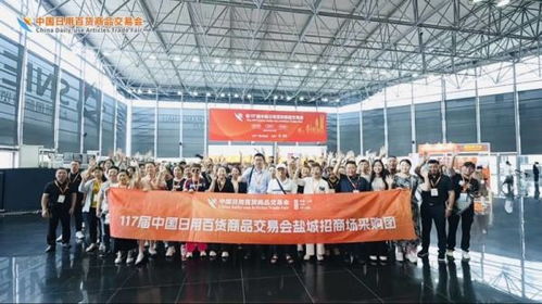 精品云集實(shí)力圈粉,熱辣滾燙燃爆全場(chǎng) 第117屆中國日用百貨商品交易會(huì)完美收官