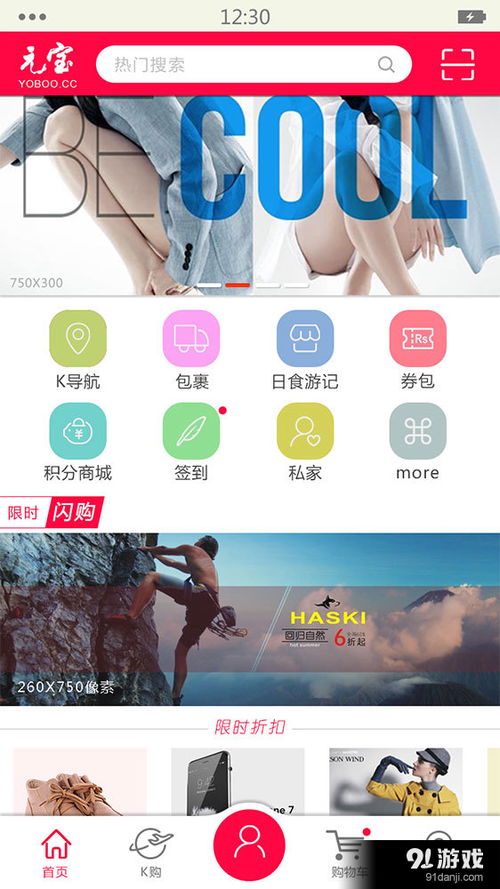 開元元寶安卓下載 開元元寶v1.4最新手機版下載 91手游網